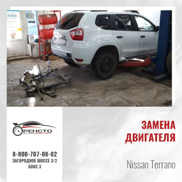 Замена двигателя на Nissan Terrano
